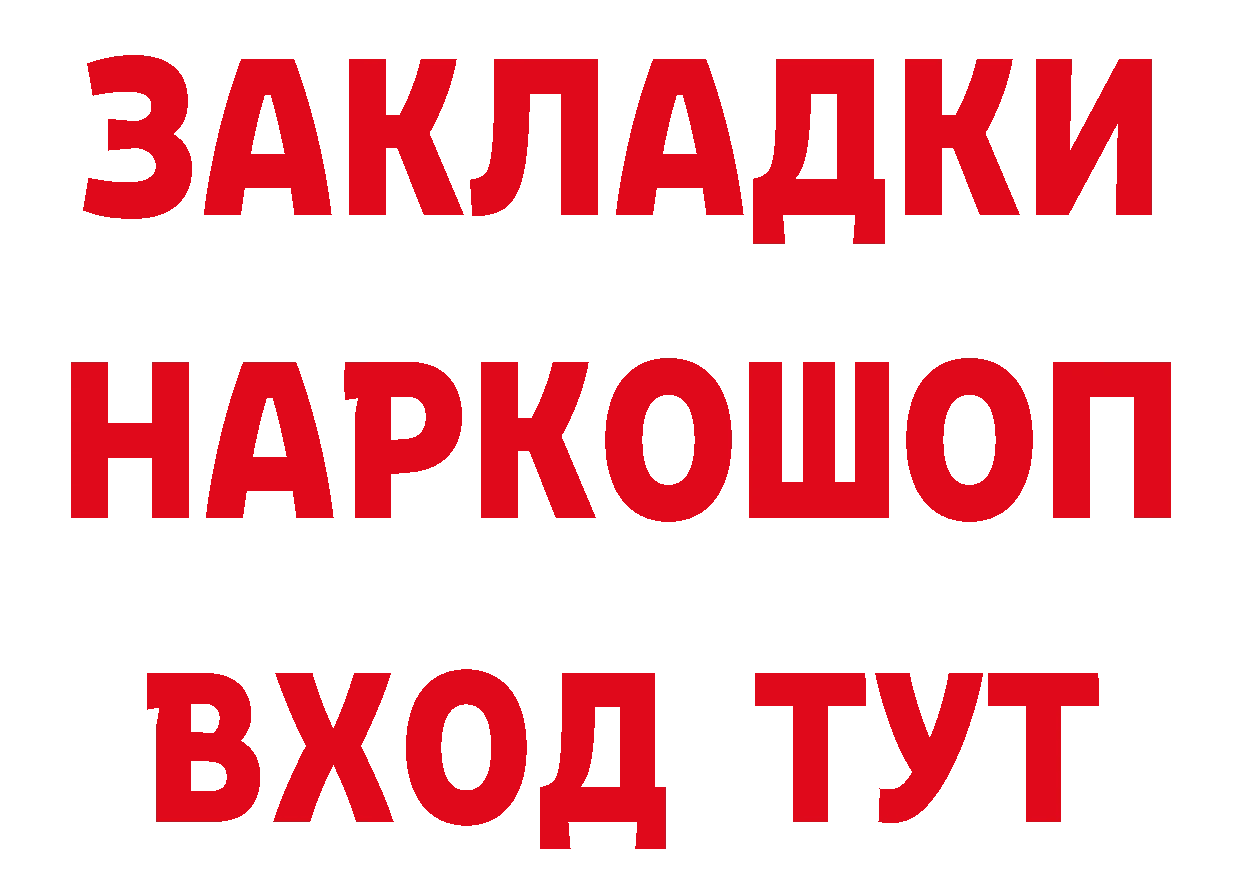 Что такое наркотики площадка состав Курск